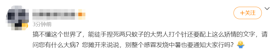 大可不必！输液受伤加摆拍，这男明星好矫情啊