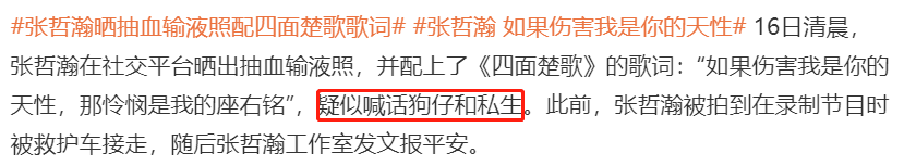 大可不必！输液受伤加摆拍，这男明星好矫情啊