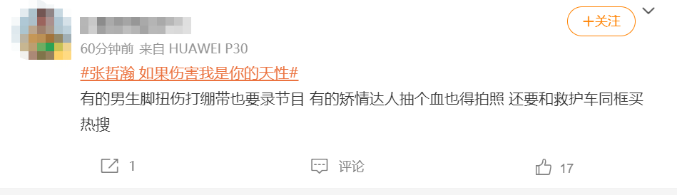 大可不必！输液受伤加摆拍，这男明星好矫情啊