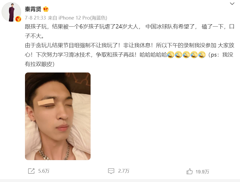 大可不必！输液受伤加摆拍，这男明星好矫情啊