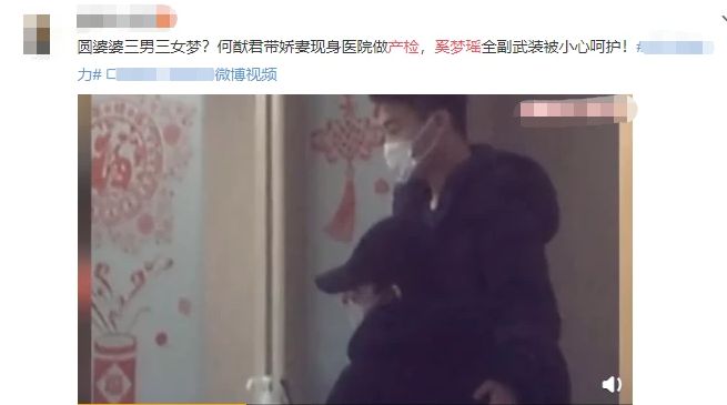 奚梦瑶母亲节宣布怀二胎：以后可以收两束康乃馨