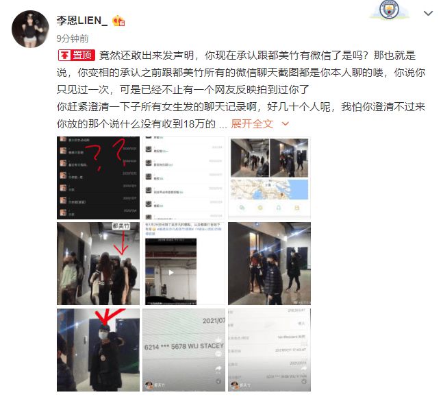 吴亦凡工作室发新声明 都美竹姐姐嘲讽：还敢出来发？
