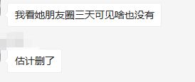失联一天后 都美竹朋友圈报平安：一切安全 勿挂念