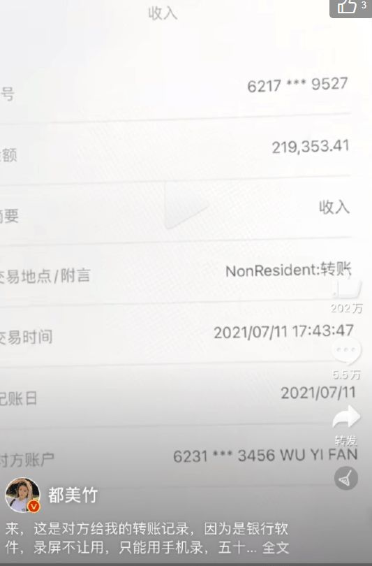 吴亦凡工作室发新声明 都美竹姐姐嘲讽：还敢出来发？