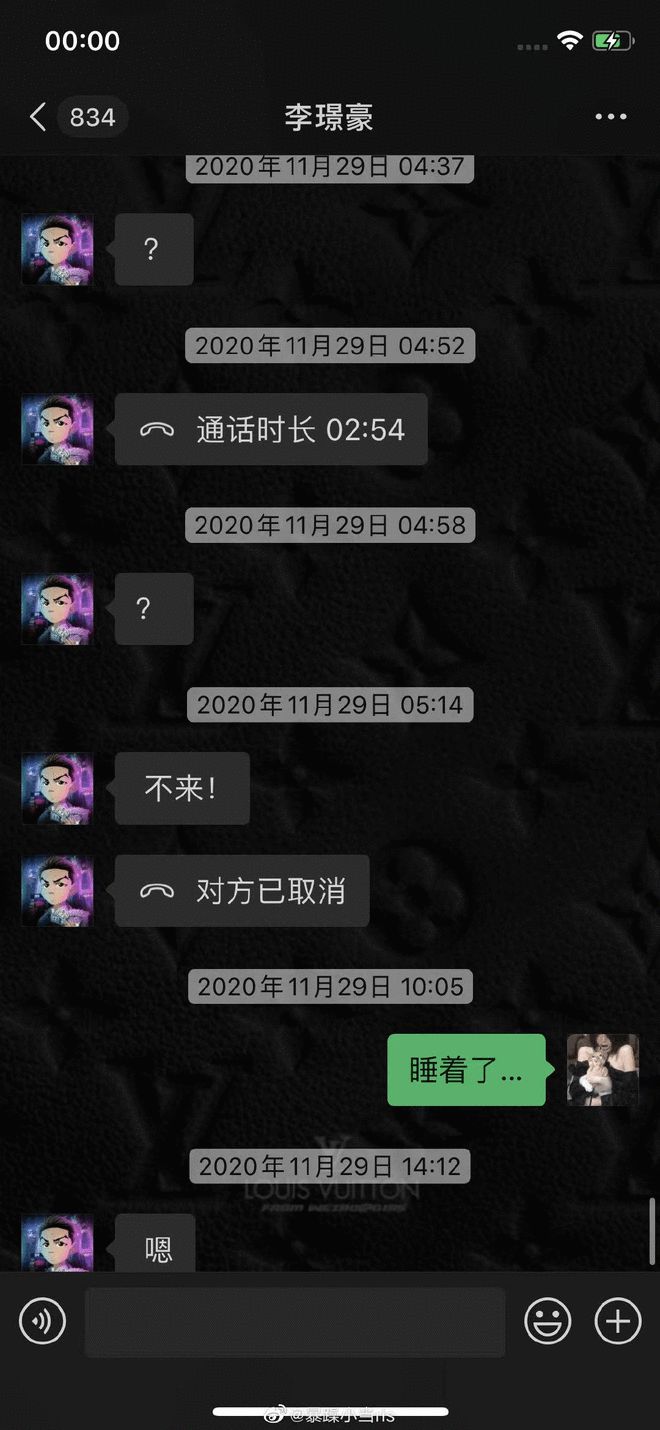 网友暴躁小当称曾参加过吴亦凡的酒局 被要求陪睡