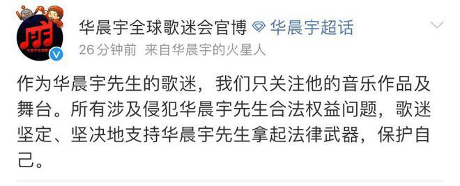 收钱了？女网友有华晨宇“床照”却秒认错 疑点太多