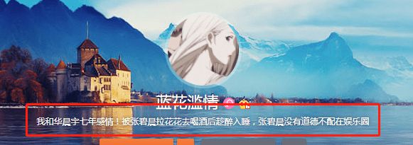 收钱了？女网友有华晨宇“床照”却秒认错 疑点太多
