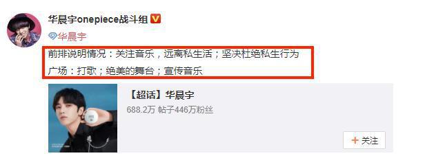 收钱了？女网友有华晨宇“床照”却秒认错 疑点太多