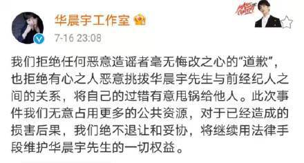 收钱了？女网友有华晨宇“床照”却秒认错 疑点太多