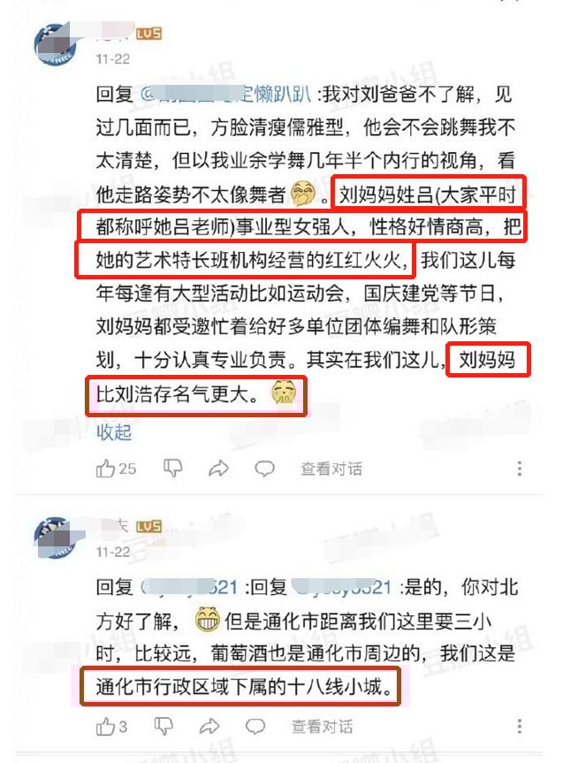 曝刘浩存妈妈培训班教学不当 致10岁女孩终身残疾