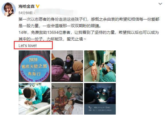 官宣？小19岁女友加入嫣然基金 配李亚鹏同款文案