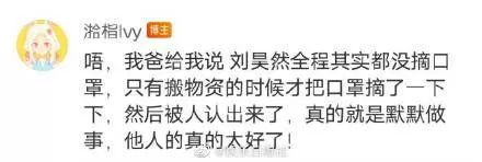 心系家乡！网友偶遇刘昊然回河南帮忙运输救灾物资