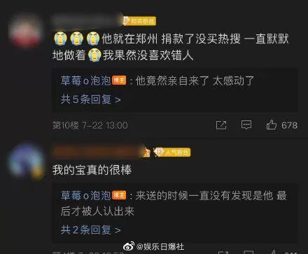 心系家乡！网友偶遇刘昊然回河南帮忙运输救灾物资