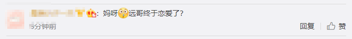 终于恋爱了？36岁张远深夜与美女亲密拥抱