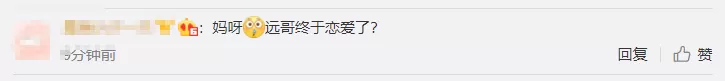 终于恋爱了？36岁张远深夜与美女亲密拥抱