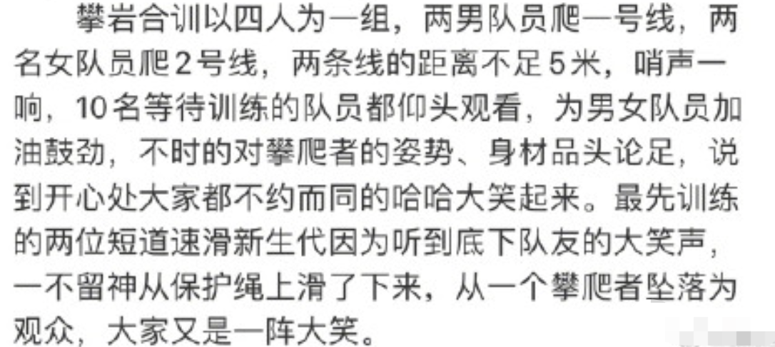 韩国冬奥冠军不满队友骚扰女生，现加入中国国籍！高颜值堪比男星