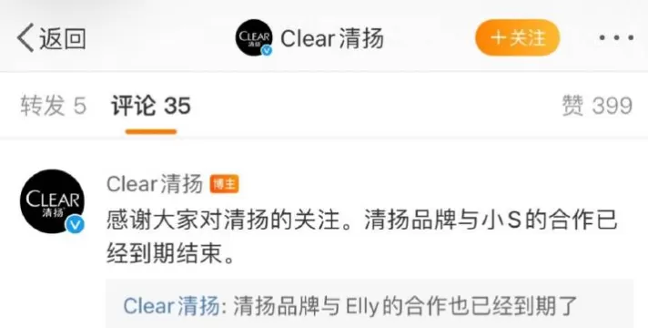 已与小S终止合作！清扬大人糖寿全斋等四家品牌发声