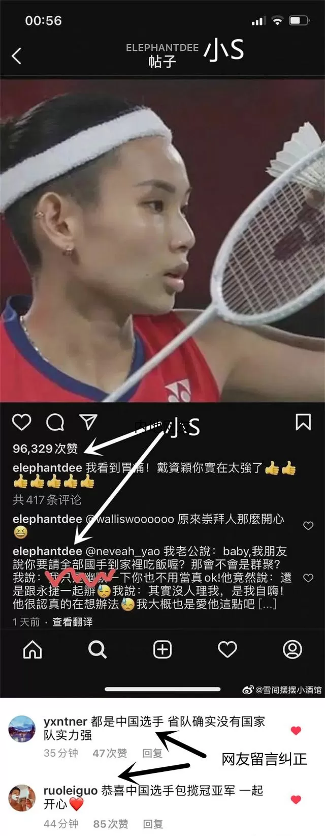 已与小S终止合作！清扬大人糖寿全斋等四家品牌发声