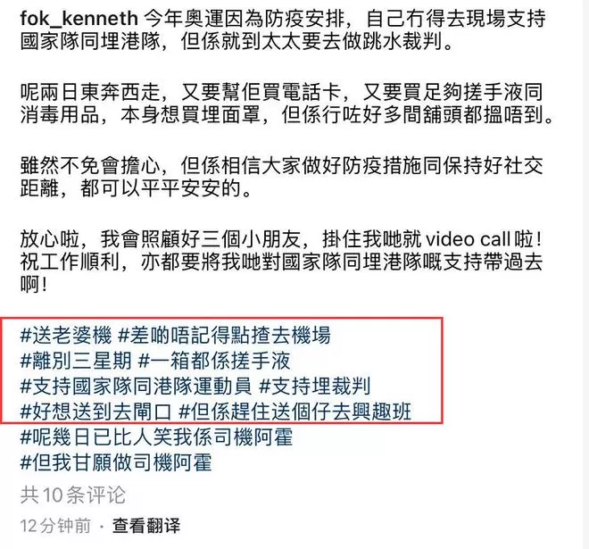 霍启刚和孩子看跳水比赛氛围温馨 提到郭晶晶超甜