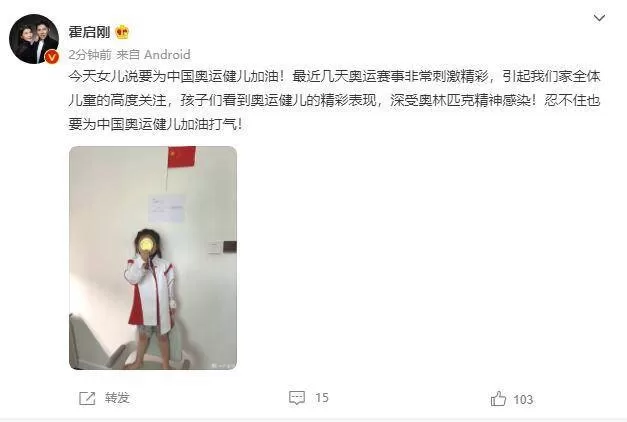 霍启刚和孩子看跳水比赛氛围温馨 提到郭晶晶超甜