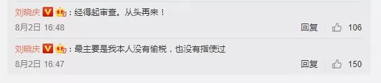 刘晓庆回应税务风波：本人没有偷税 经得起审查