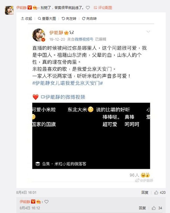 伊能静被追问爱国立场 晒旧文回应：我是中国人 