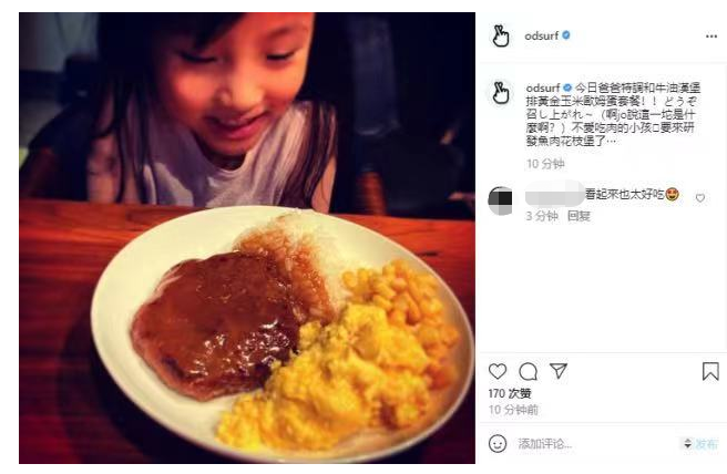 欧弟离婚后首晒日常 亲自下厨照顾女儿秀父爱