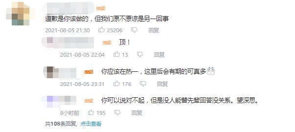 曾穿服装在旅顺博物馆前跳舞 女网红宣布退网