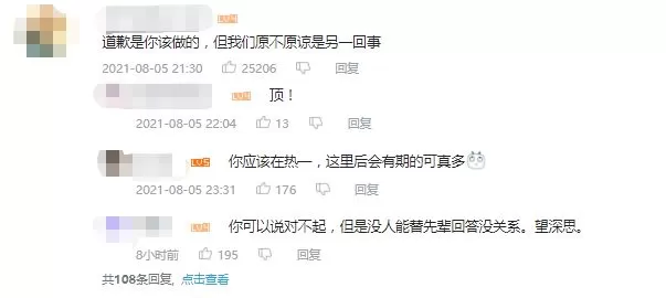 曾穿服装在旅顺博物馆前跳舞 女网红宣布退网