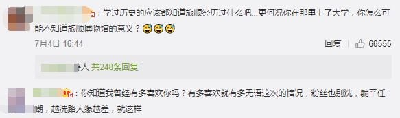 曾穿服装在旅顺博物馆前跳舞 女网红宣布退网