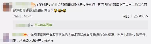 曾穿服装在旅顺博物馆前跳舞 女网红宣布退网