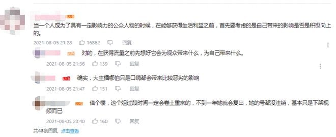 曾穿服装在旅顺博物馆前跳舞 女网红宣布退网