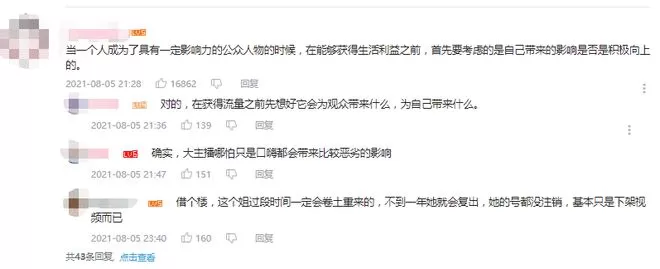 曾穿服装在旅顺博物馆前跳舞 女网红宣布退网