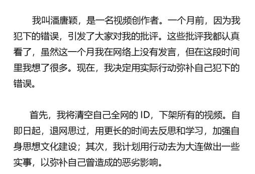 曾穿服装在旅顺博物馆前跳舞 女网红宣布退网