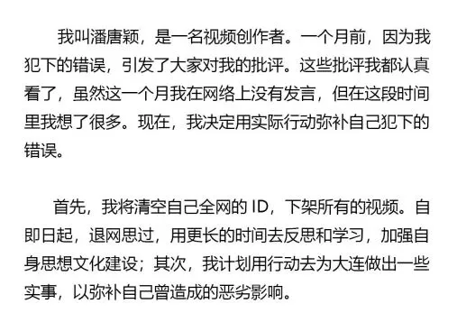 曾穿服装在旅顺博物馆前跳舞 女网红宣布退网