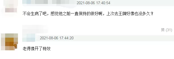 55岁付笛生暴瘦引担忧！满脸褶子像开了特效，和老婆同框似两代人