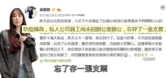 吴佩慈再参加贵妇聚会 为男友生了4子仍没名分 日子大不如前
