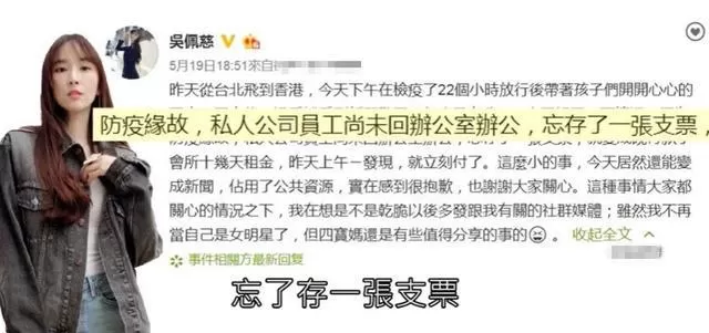 吴佩慈再参加贵妇聚会 为男友生了4子仍没名分 日子大不如前