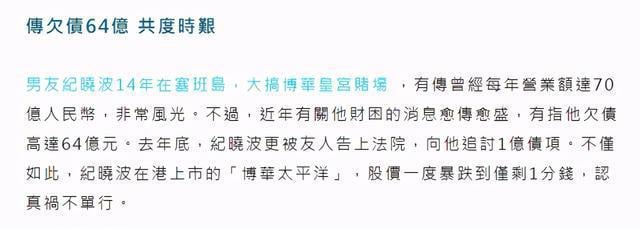 吴佩慈再参加贵妇聚会 为男友生了4子仍没名分 日子大不如前