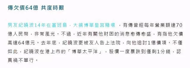 吴佩慈再参加贵妇聚会 为男友生了4子仍没名分 日子大不如前