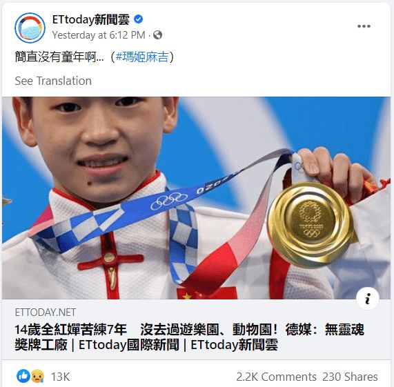 德国奥委会主席批中国让全红婵参加奥运会 结果尴尬
