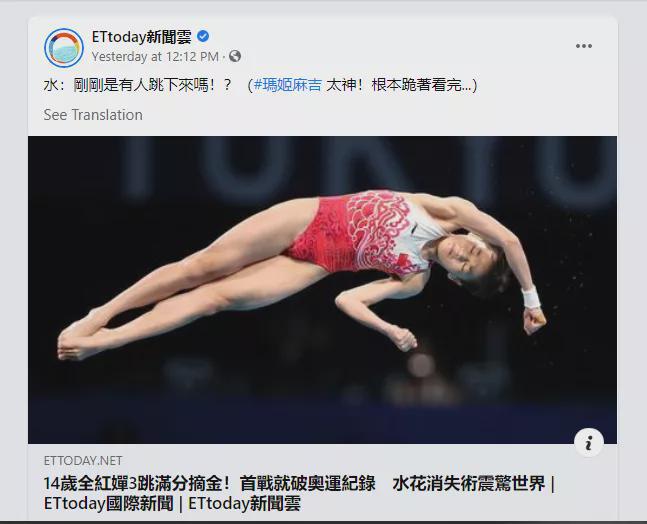 德国奥委会主席批中国让全红婵参加奥运会 结果尴尬