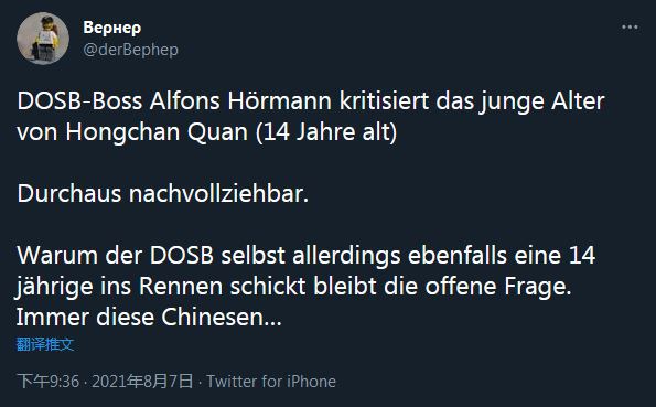 德国奥委会主席批中国让全红婵参加奥运会 结果尴尬