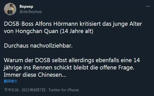 德国奥委会主席批中国让全红婵参加奥运会 结果尴尬