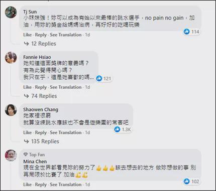 德国奥委会主席批中国让全红婵参加奥运会 结果尴尬