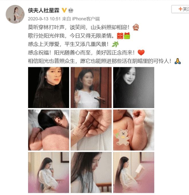  张纪中小31岁娇妻被猜怀三胎 多次否认为钱嫁老头