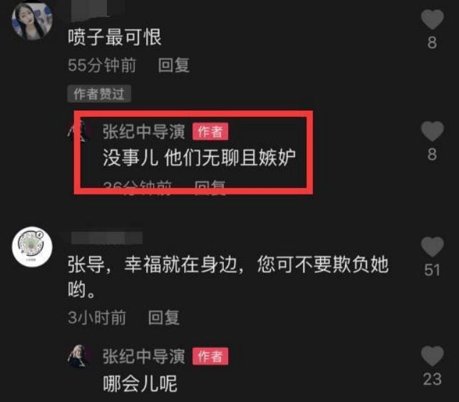  张纪中小31岁娇妻被猜怀三胎 多次否认为钱嫁老头