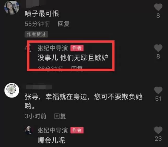  张纪中小31岁娇妻被猜怀三胎 多次否认为钱嫁老头