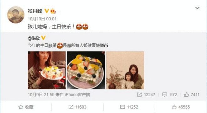 洗白？张丹峰给洪欣送花却被嘲讽 夫妻俩已久未同框互动