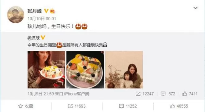 洗白？张丹峰给洪欣送花却被嘲讽 夫妻俩已久未同框互动